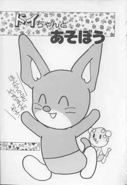 Page 140 of I Love Onesho Daimaoh