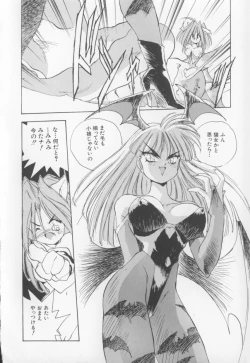 Page 147 of I Love Onesho Daimaoh