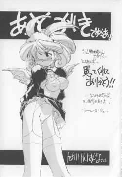 Page 164 of I Love Onesho Daimaoh