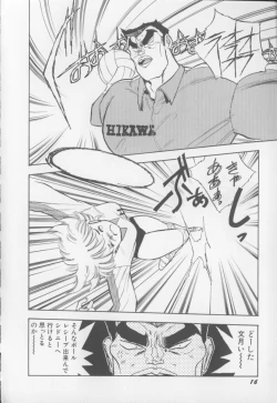 Page 17 of I Love Onesho Daimaoh