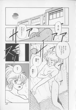 Page 18 of I Love Onesho Daimaoh