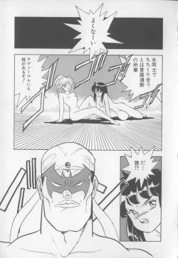 Page 22 of I Love Onesho Daimaoh