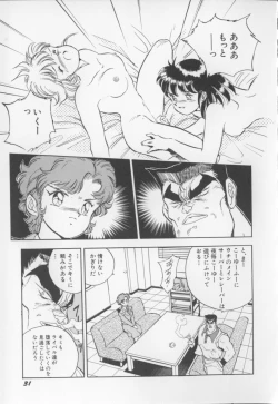 Page 32 of I Love Onesho Daimaoh