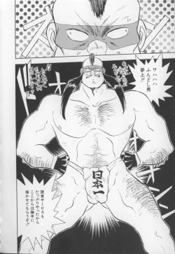 Page 39 of I Love Onesho Daimaoh