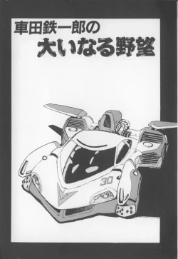 Page 44 of I Love Onesho Daimaoh