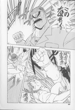 Page 45 of I Love Onesho Daimaoh