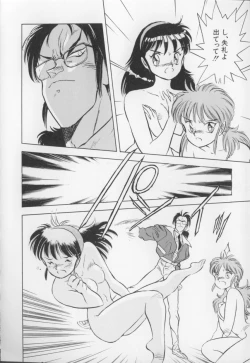 Page 51 of I Love Onesho Daimaoh