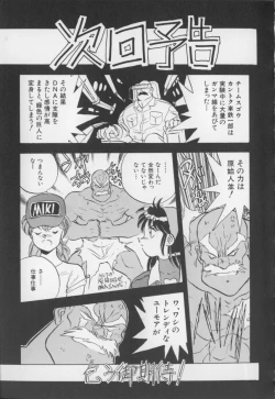 Page 62 of I Love Onesho Daimaoh