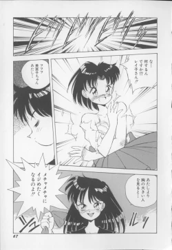 Page 68 of I Love Onesho Daimaoh