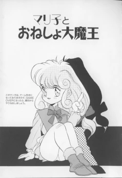 Page 76 of I Love Onesho Daimaoh