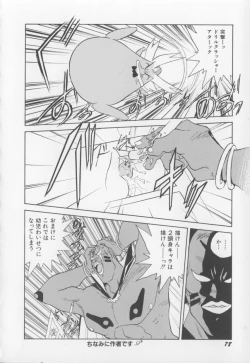 Page 79 of I Love Onesho Daimaoh