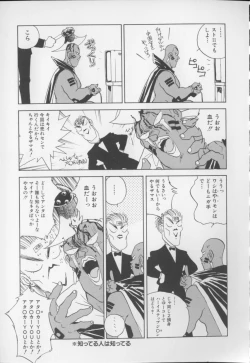 Page 80 of I Love Onesho Daimaoh