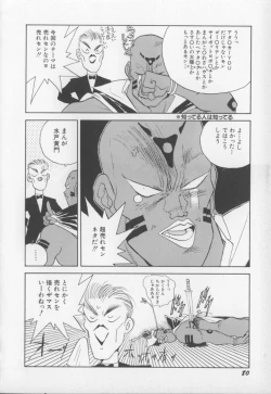 Page 81 of I Love Onesho Daimaoh