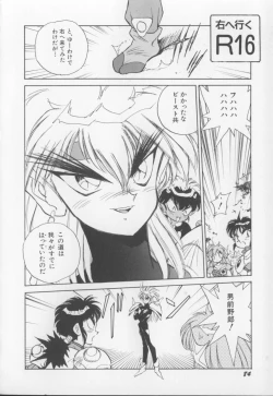 Page 85 of I Love Onesho Daimaoh