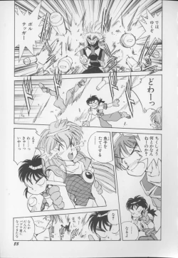 Page 86 of I Love Onesho Daimaoh