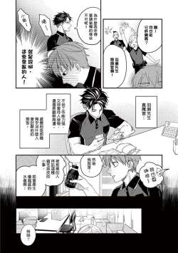 Page 10 of Sex Sales Driver Ch.110话