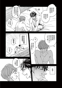 Page 112 of Sex Sales Driver Ch.110话