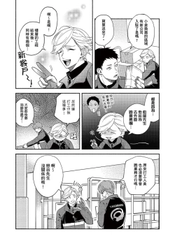 Page 122 of Sex Sales Driver Ch.110话