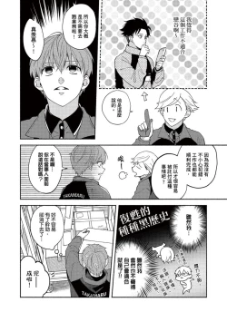 Page 123 of Sex Sales Driver Ch.110话