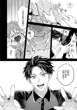 Page 12 of Sex Sales Driver Ch.110话