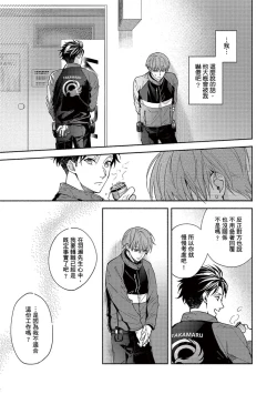 Page 130 of Sex Sales Driver Ch.110话