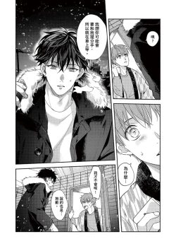 Page 154 of Sex Sales Driver Ch.110话