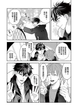 Page 158 of Sex Sales Driver Ch.110话