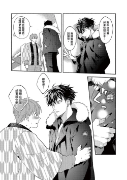 Page 159 of Sex Sales Driver Ch.110话