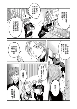Page 15 of Sex Sales Driver Ch.110话