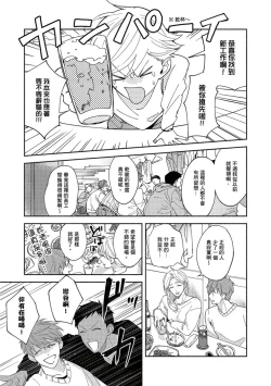 Page 167 of Sex Sales Driver Ch.110话