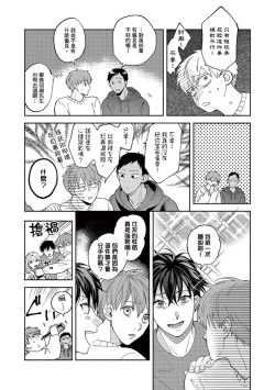 Page 169 of Sex Sales Driver Ch.110话