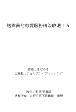 Page 171 of Sex Sales Driver Ch.110话