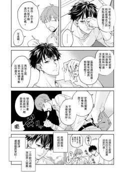 Page 177 of Sex Sales Driver Ch.110话