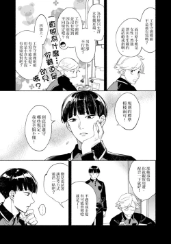 Page 190 of Sex Sales Driver Ch.110话