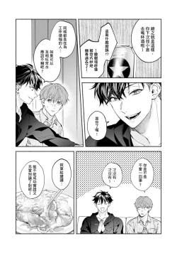 Page 193 of Sex Sales Driver Ch.110话