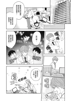 Page 197 of Sex Sales Driver Ch.110话