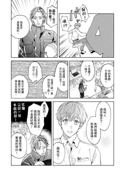 Page 201 of Sex Sales Driver Ch.110话