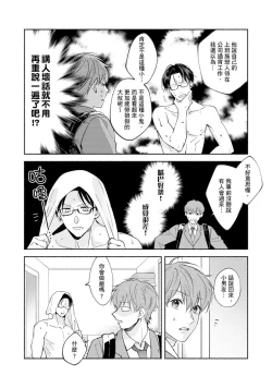 Page 210 of Sex Sales Driver Ch.110话