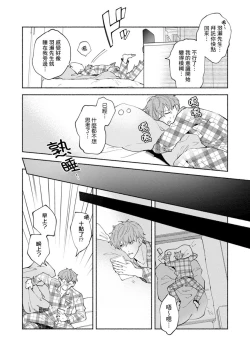 Page 214 of Sex Sales Driver Ch.110话