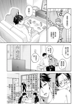 Page 215 of Sex Sales Driver Ch.110话