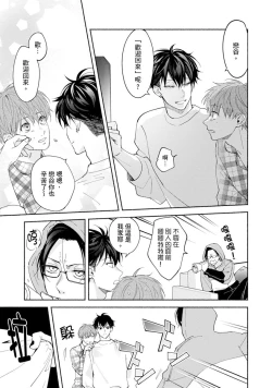 Page 217 of Sex Sales Driver Ch.110话