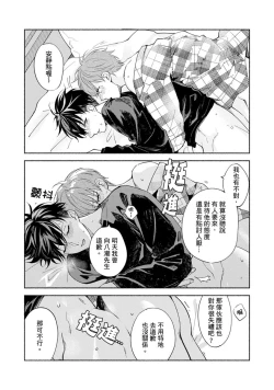 Page 227 of Sex Sales Driver Ch.110话