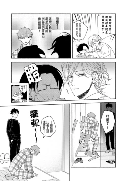 Page 235 of Sex Sales Driver Ch.110话