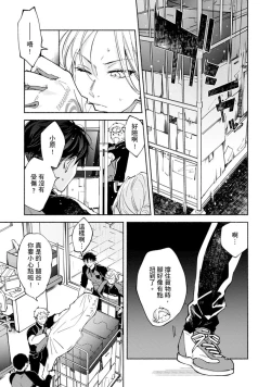Page 244 of Sex Sales Driver Ch.110话