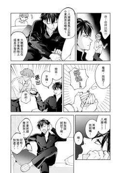 Page 251 of Sex Sales Driver Ch.110话