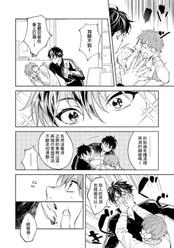 Page 255 of Sex Sales Driver Ch.110话