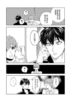 Page 257 of Sex Sales Driver Ch.110话