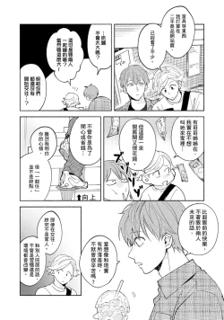 Page 259 of Sex Sales Driver Ch.110话