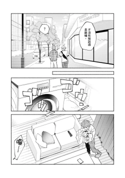 Page 263 of Sex Sales Driver Ch.110话