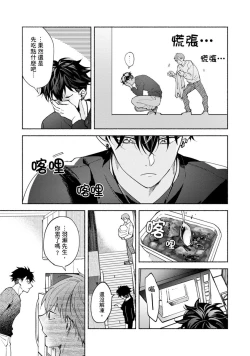Page 266 of Sex Sales Driver Ch.110话